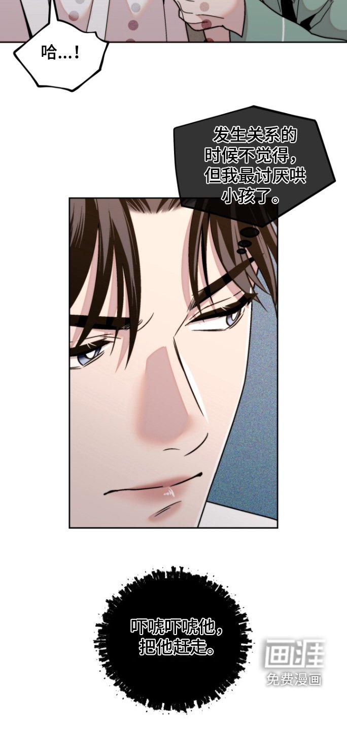 第20章：不早说