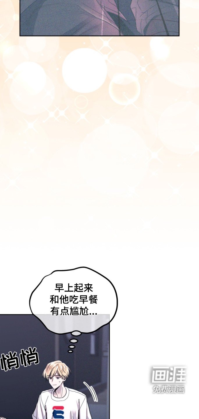 第22章：尴尬