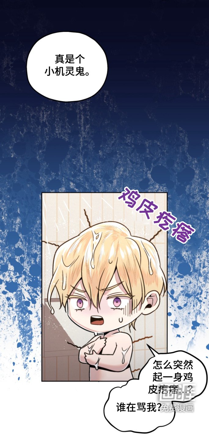 第22章：尴尬