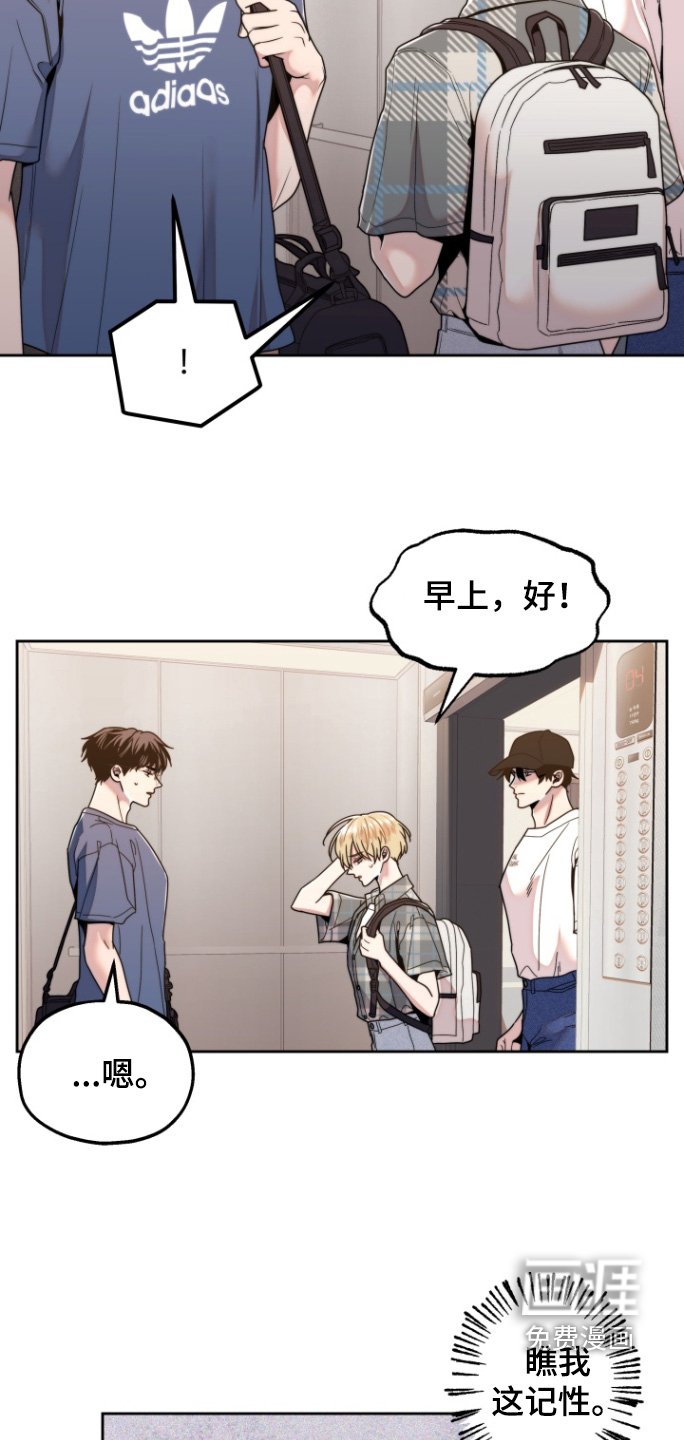 第22章：尴尬