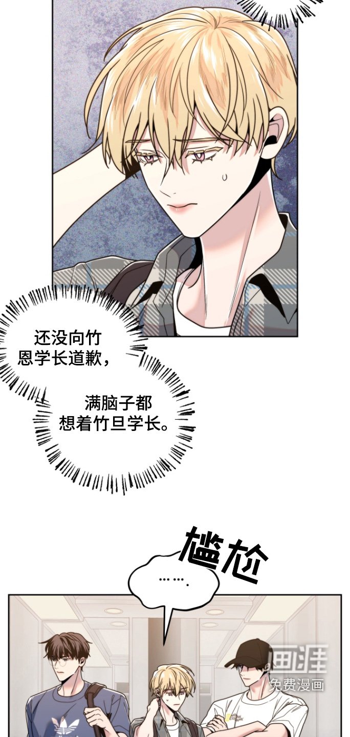 第22章：尴尬