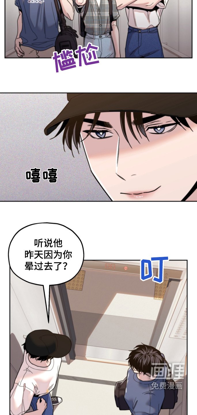 第22章：尴尬