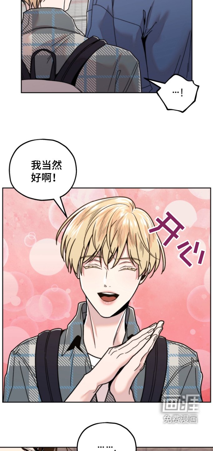 第23章：旁边是谁