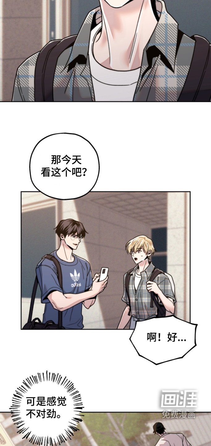 第23章：旁边是谁