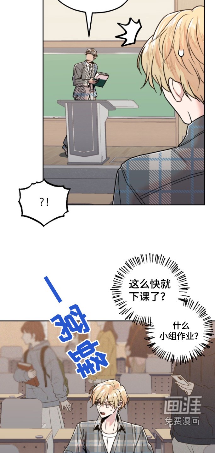 第23章：旁边是谁