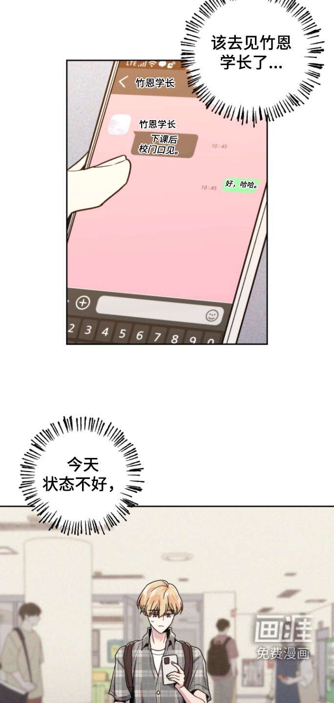 第23章：旁边是谁