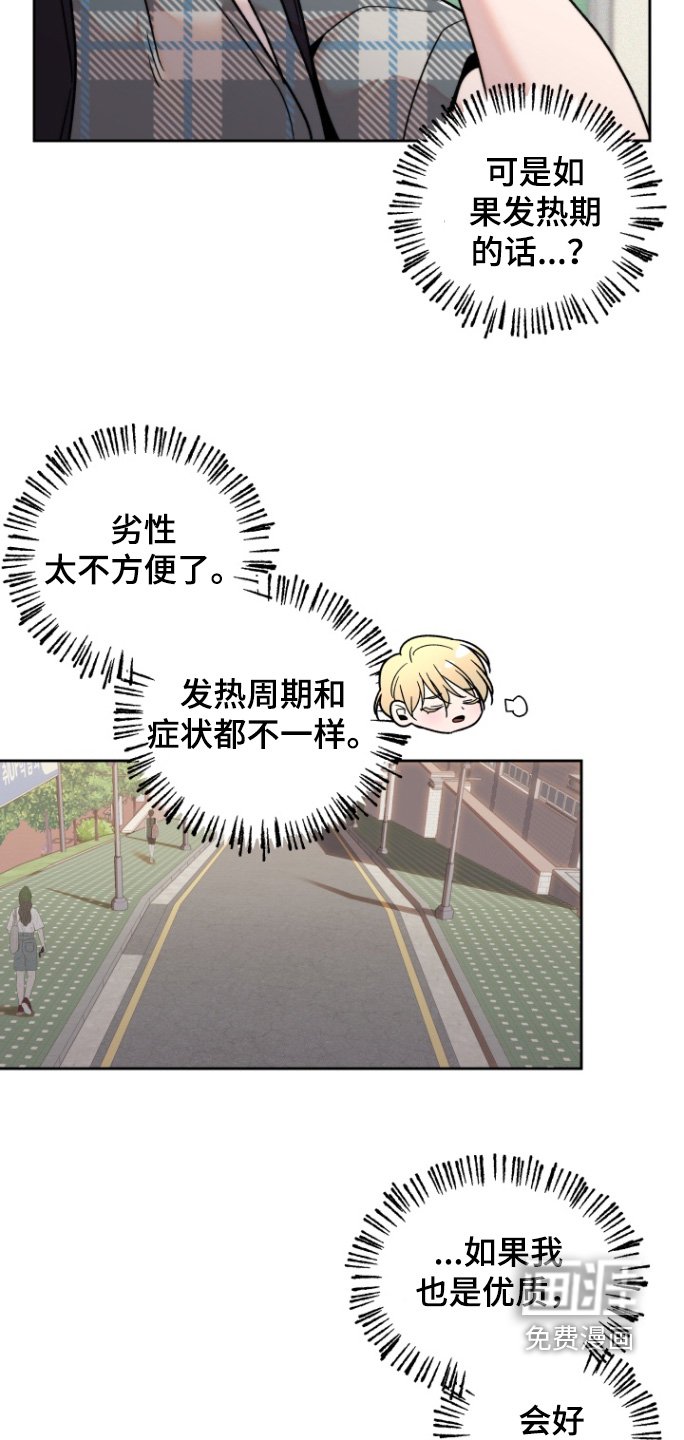 第23章：旁边是谁