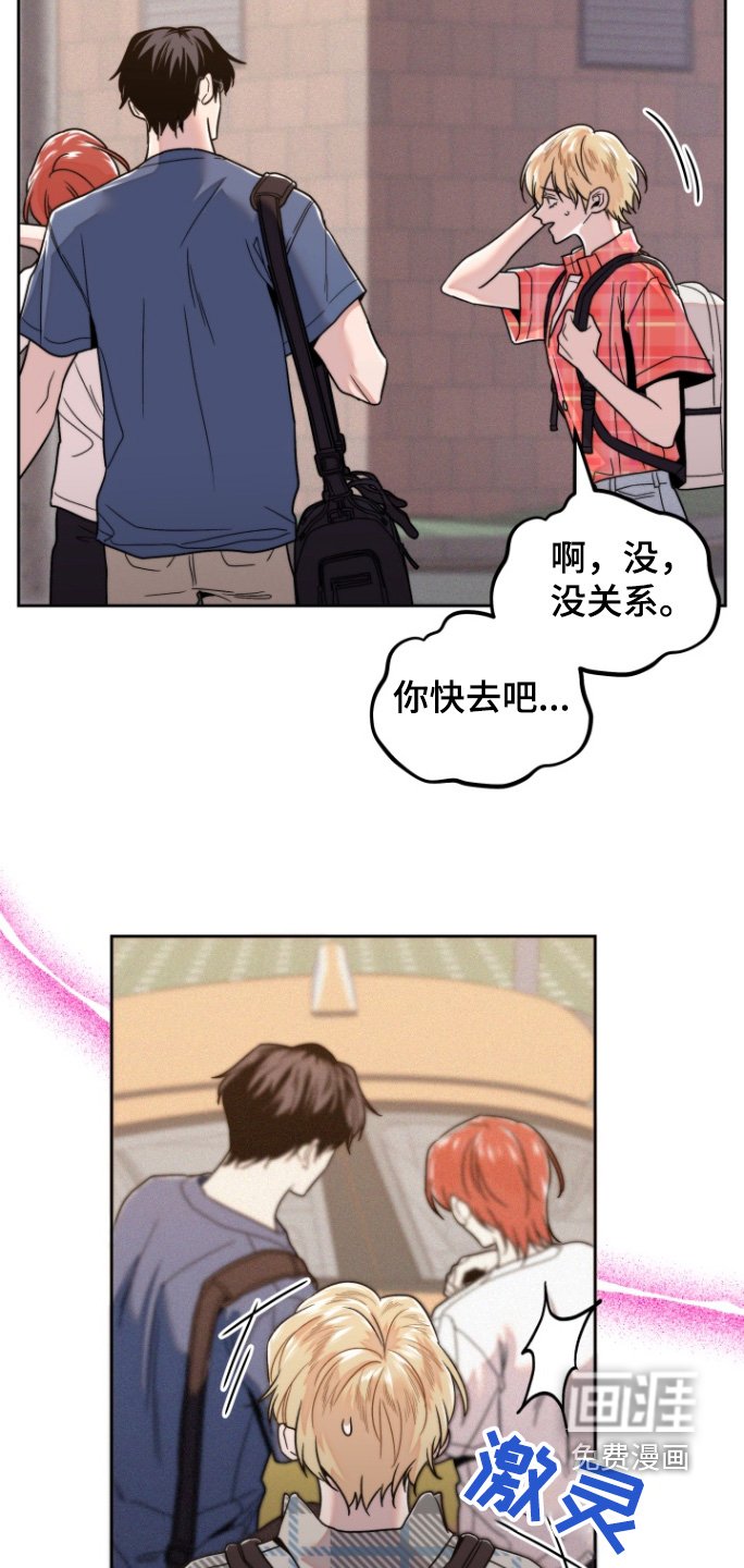 第23章：旁边是谁