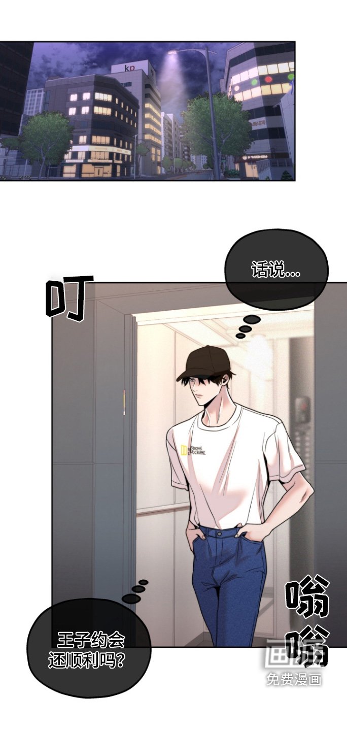第24章：干脆表白