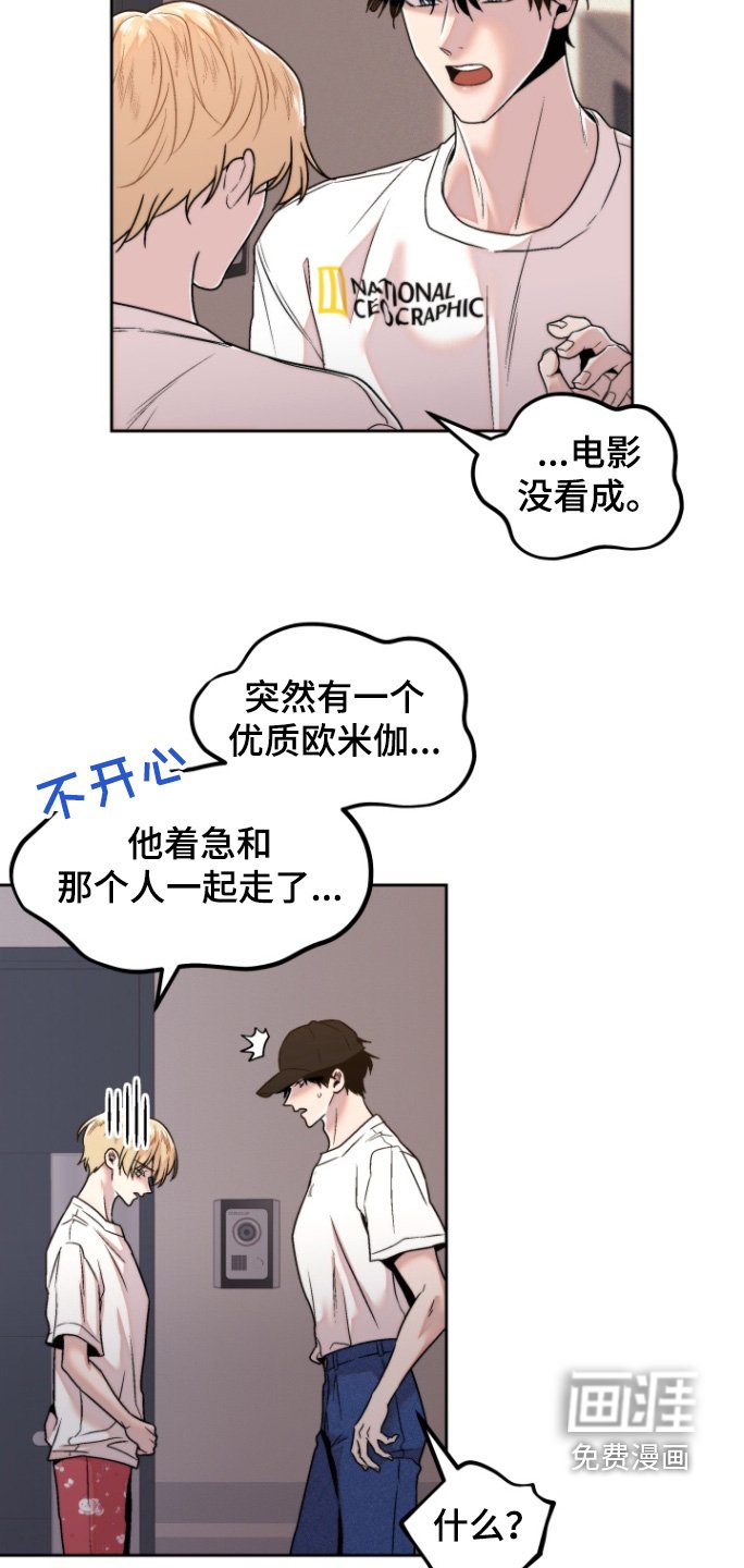 第24章：干脆表白