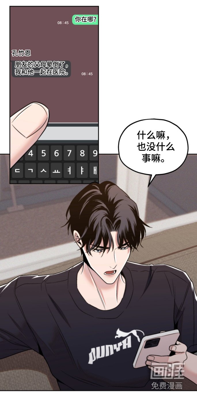 第24章：干脆表白