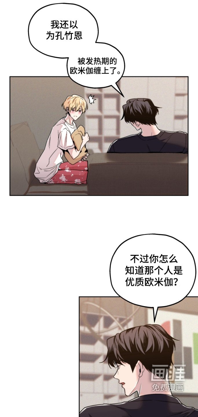 第24章：干脆表白
