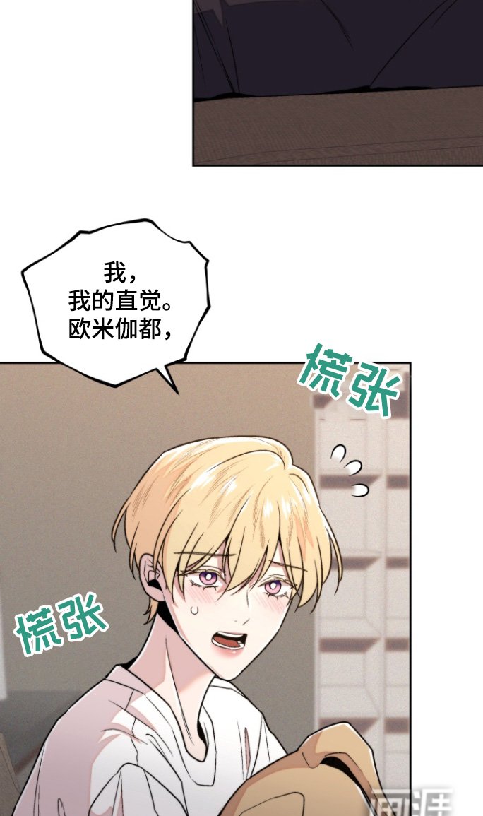 第24章：干脆表白