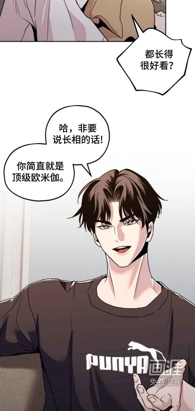 第24章：干脆表白