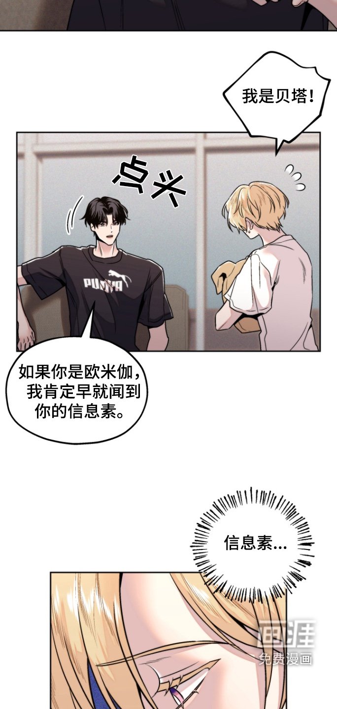 第24章：干脆表白