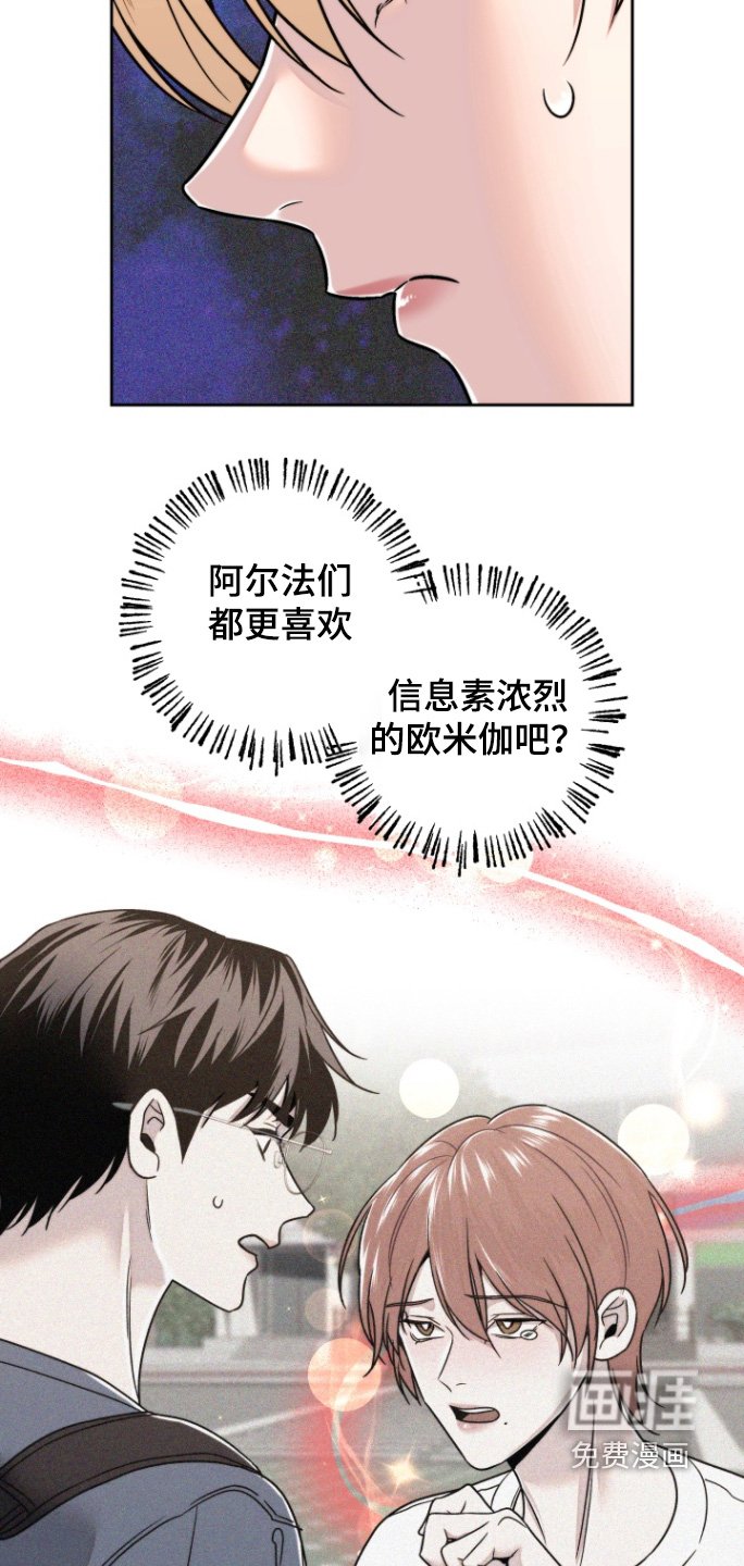 第24章：干脆表白