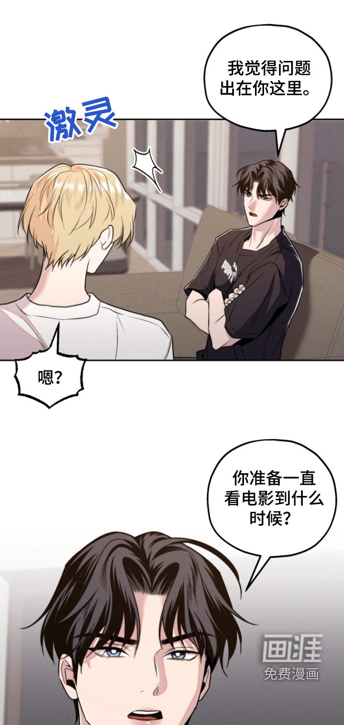 第24章：干脆表白