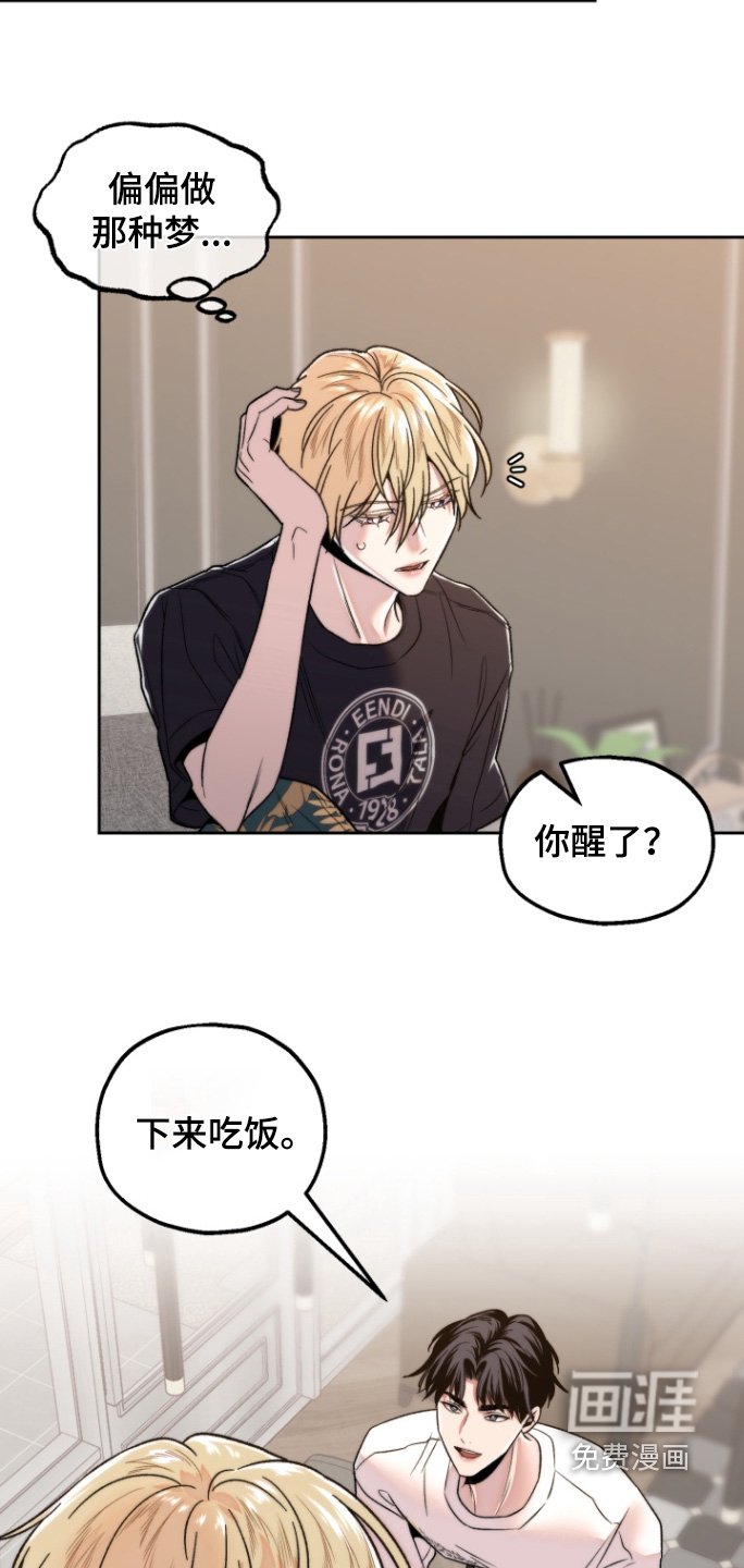 第26章：原来是梦