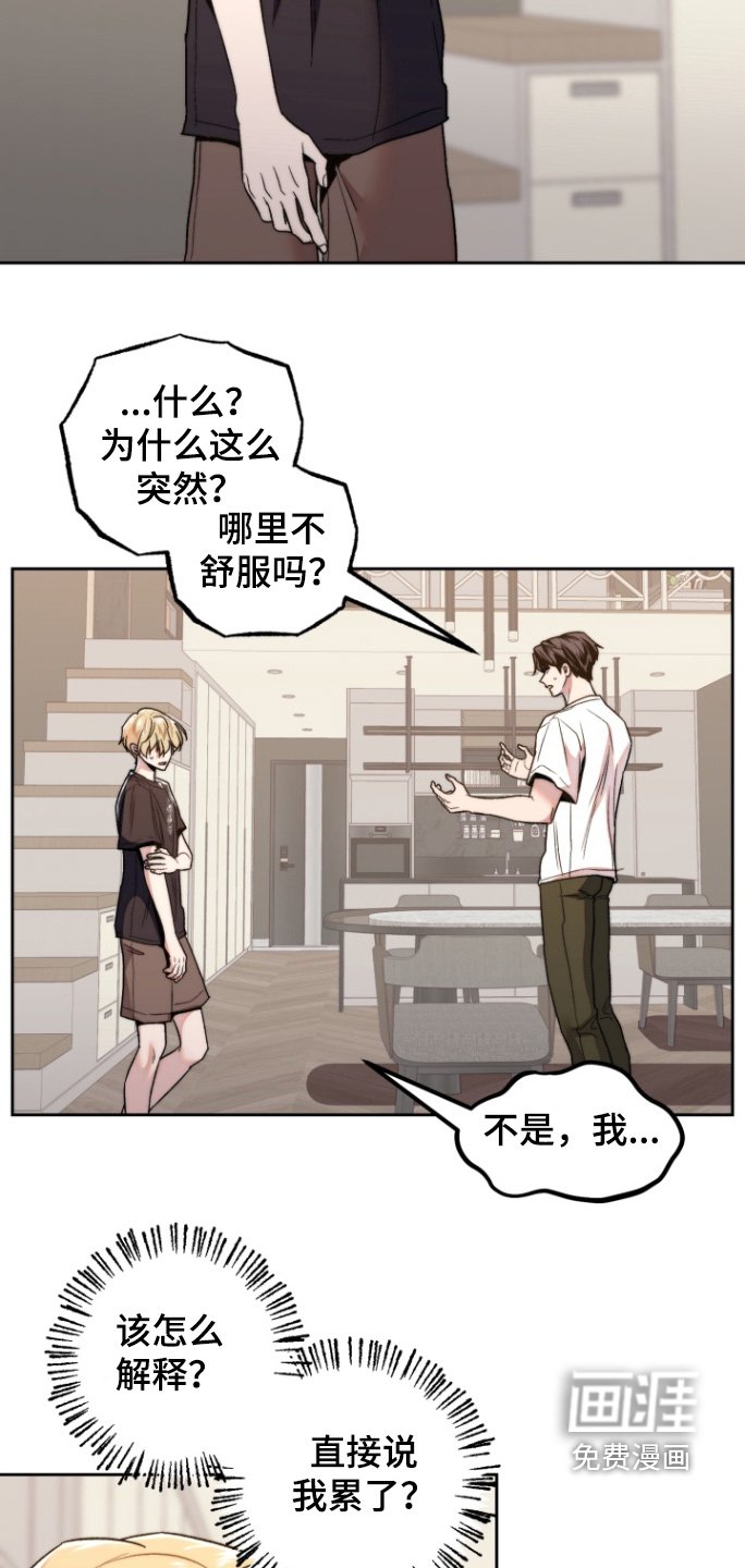 第26章：原来是梦