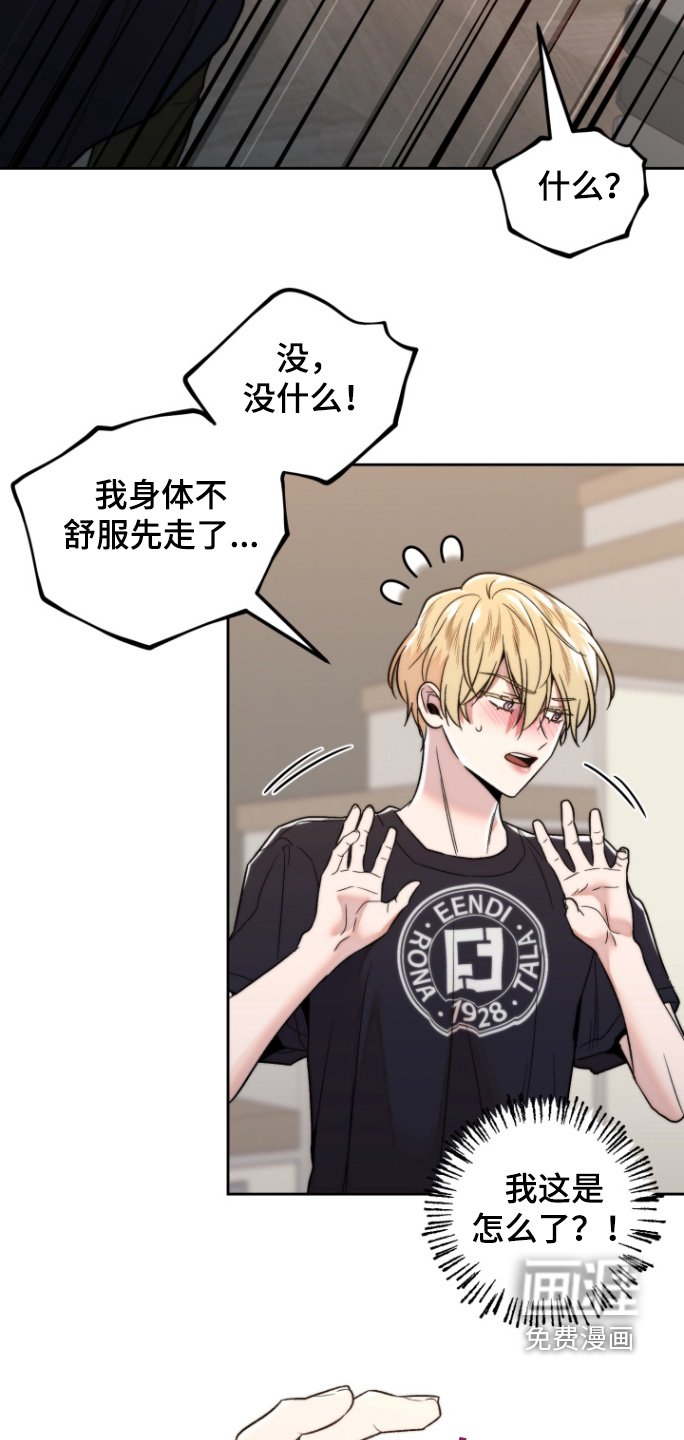 第26章：原来是梦