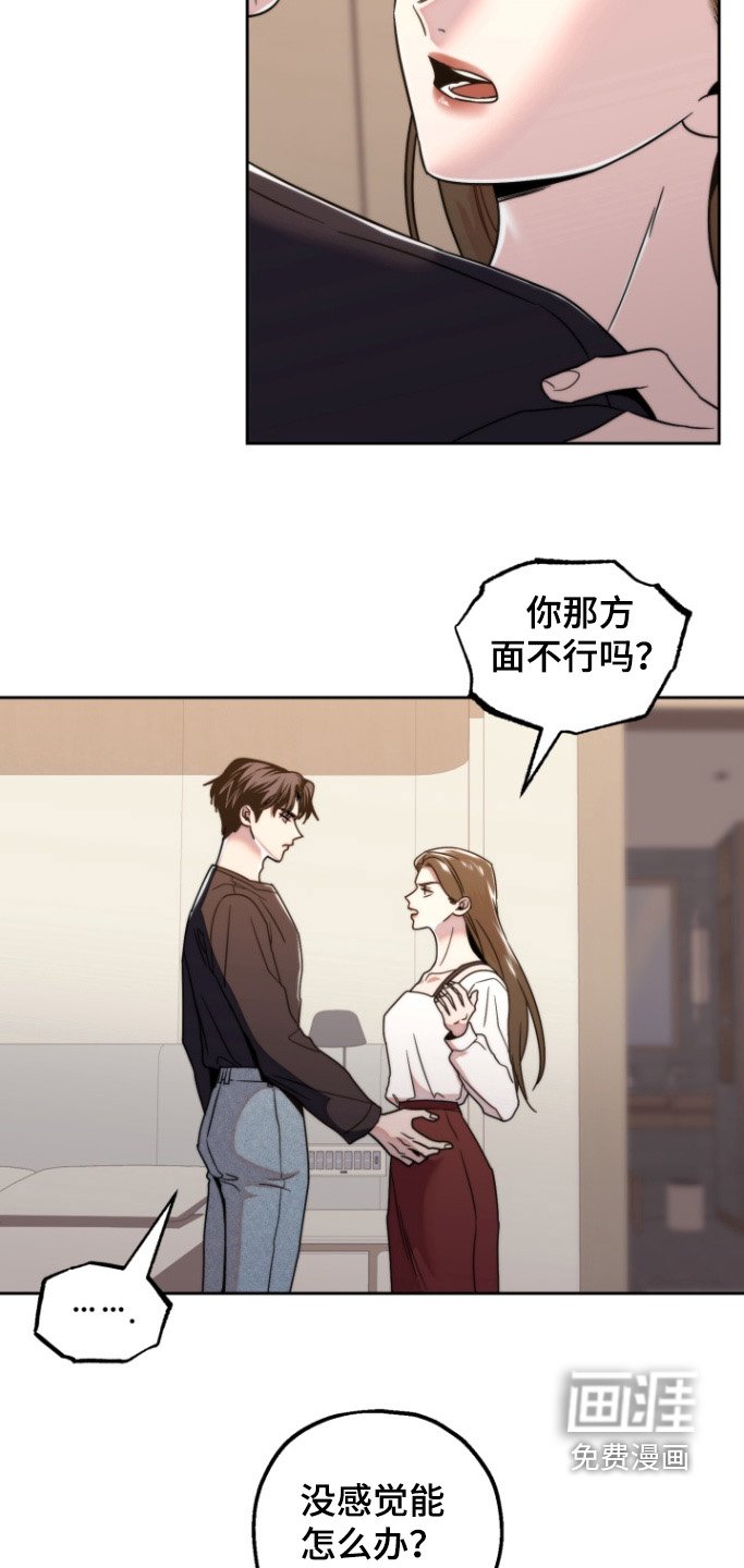 第28章：有什么好聊的