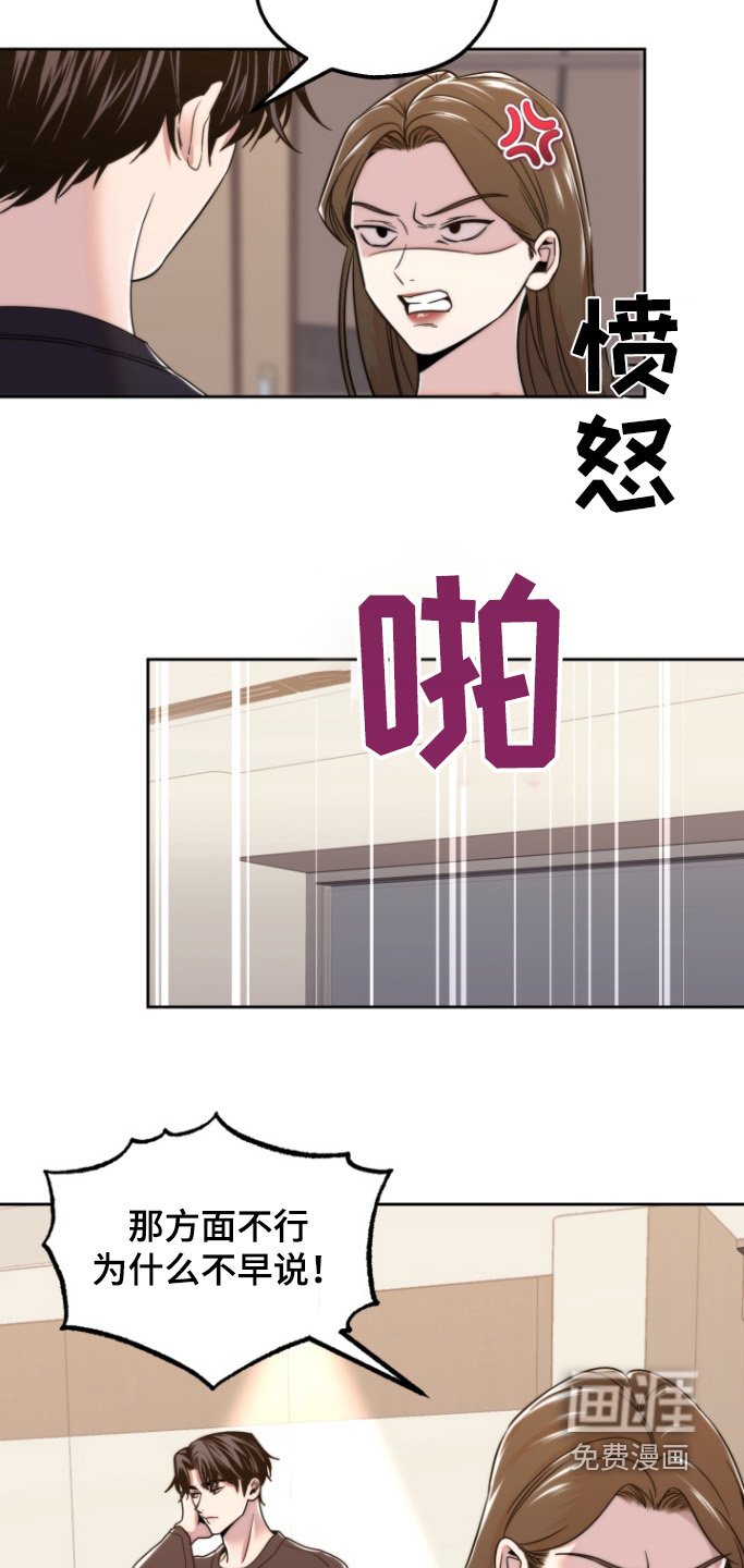 第28章：有什么好聊的