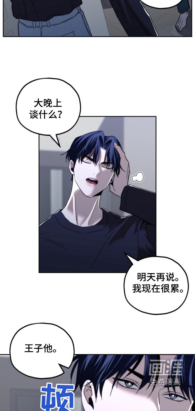 第28章：有什么好聊的