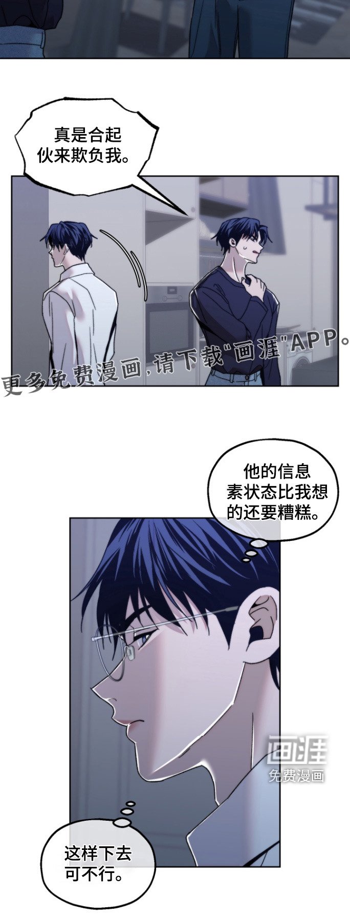 第28章：有什么好聊的