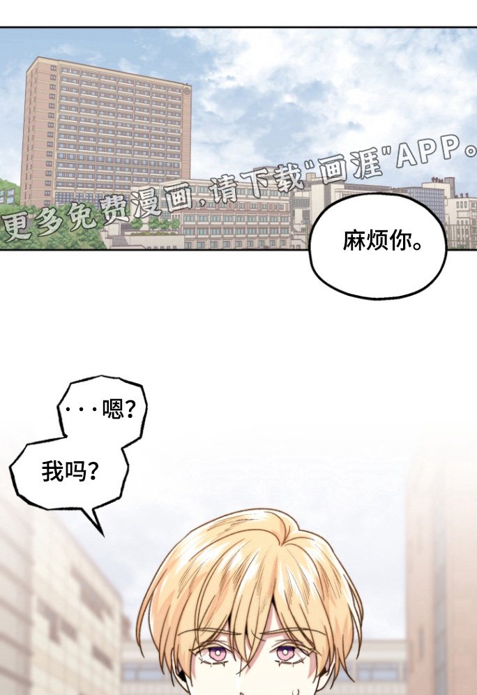 第29章：没在家
