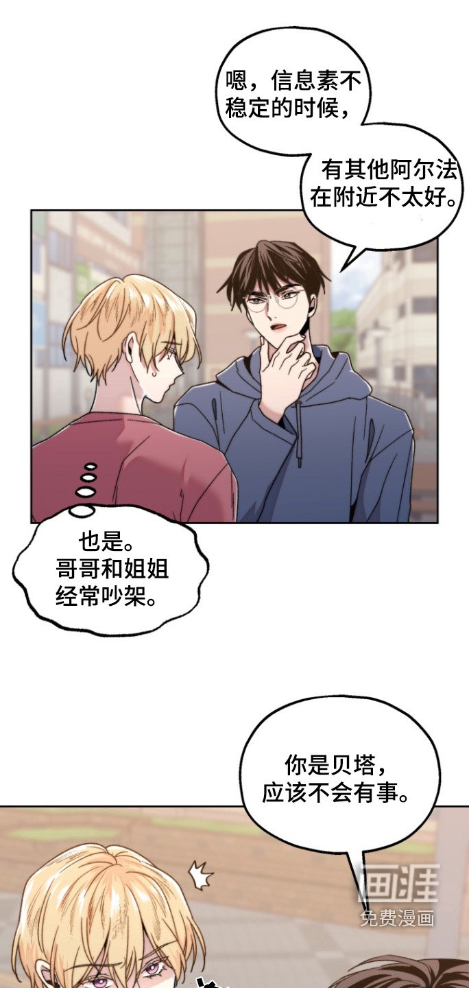 第29章：没在家