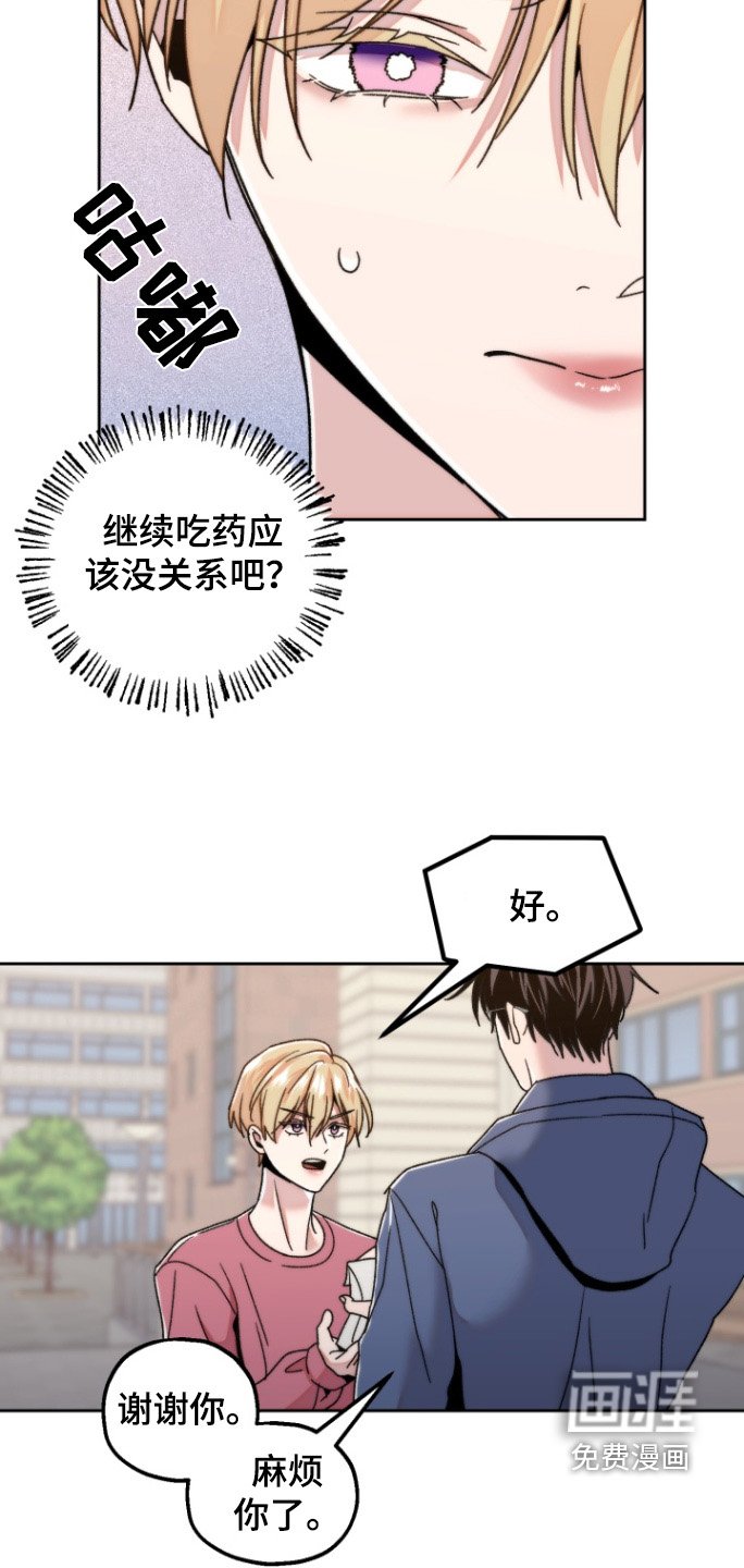 第29章：没在家