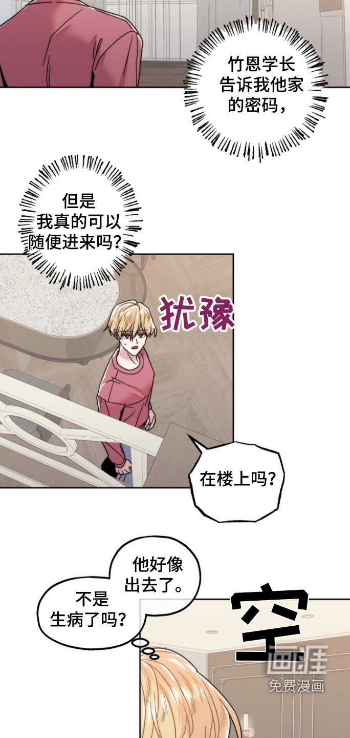 第29章：没在家