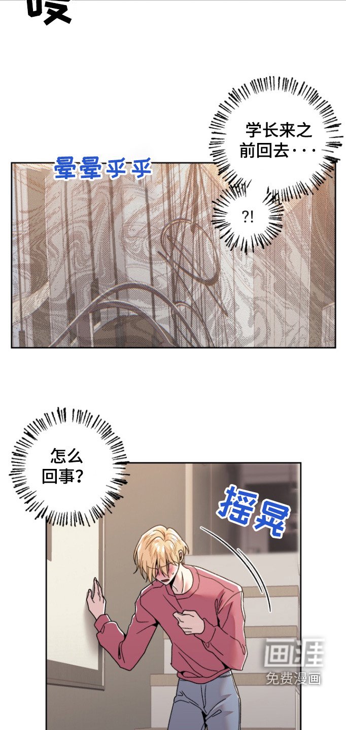 第29章：没在家