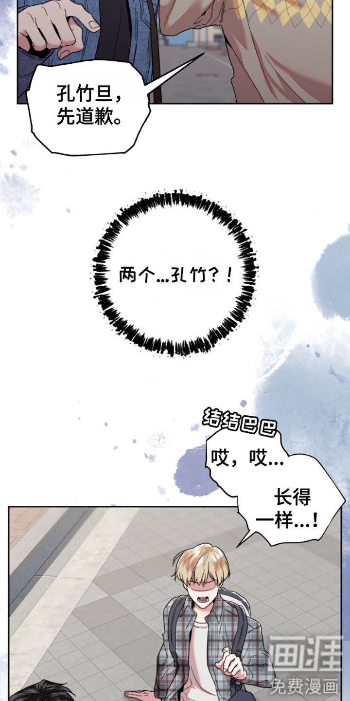 第3章：双胞胎