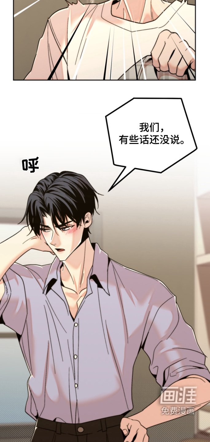 第31章：不该骗他