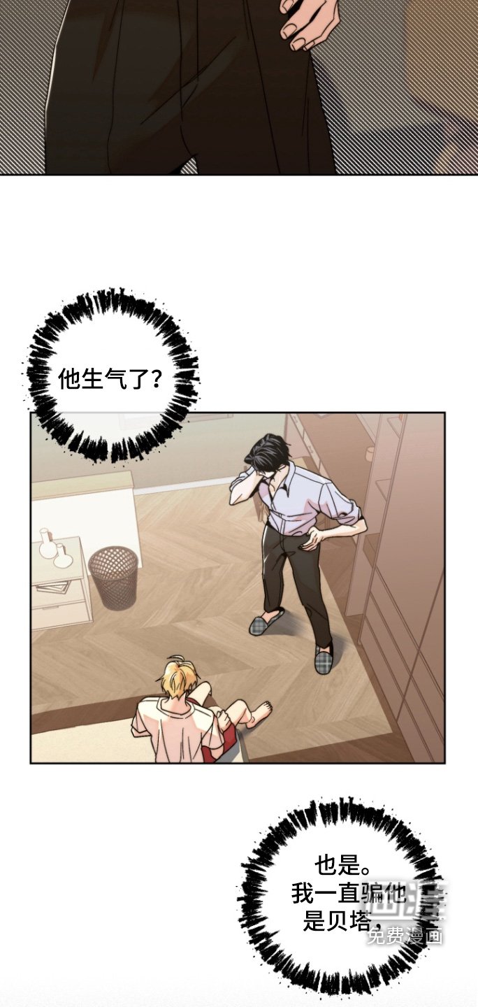 第31章：不该骗他