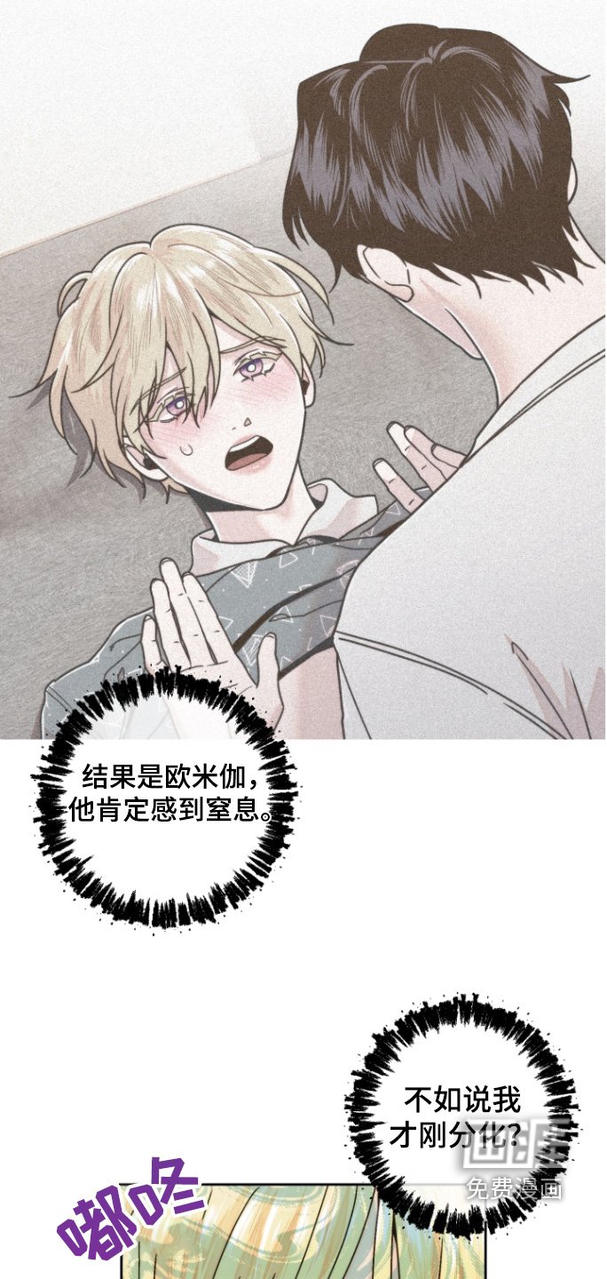 第31章：不该骗他