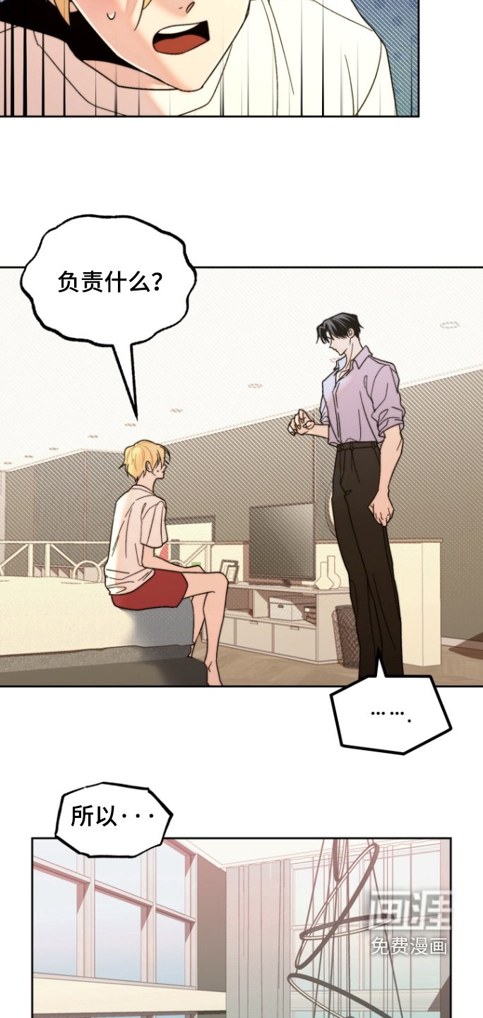 第31章：不该骗他