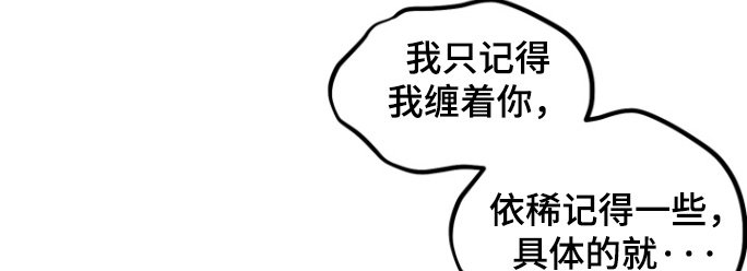 第31章：不该骗他