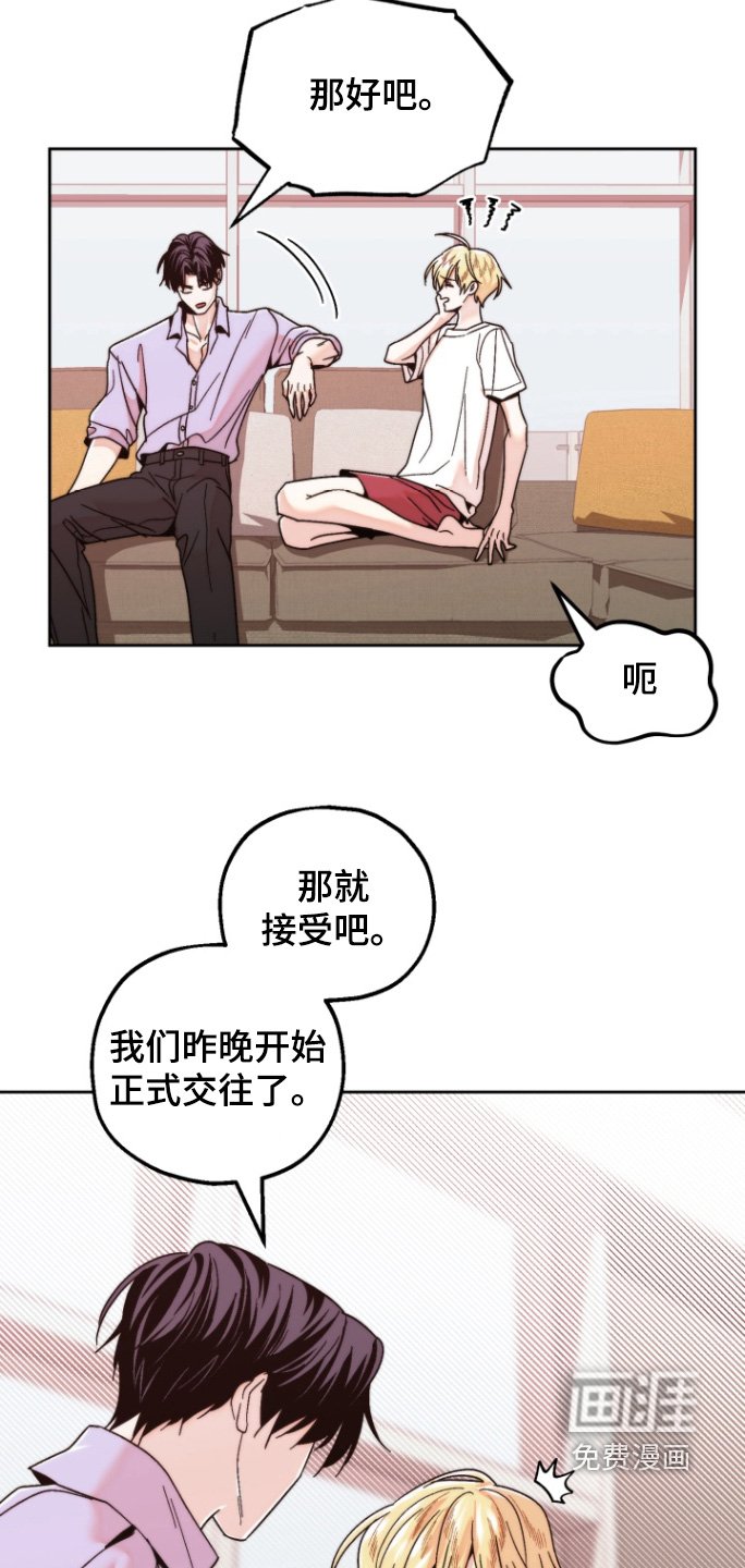 第31章：不该骗他
