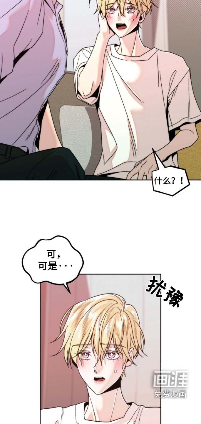 第31章：不该骗他
