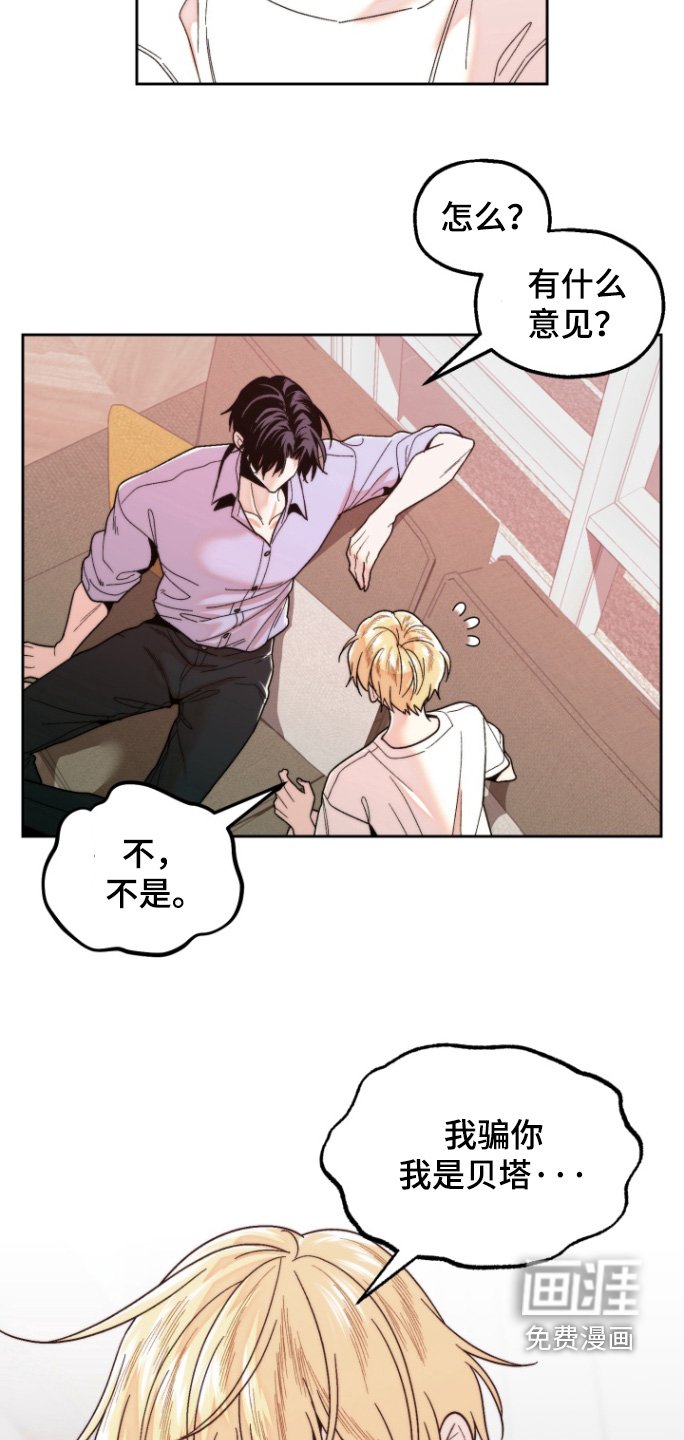 第31章：不该骗他