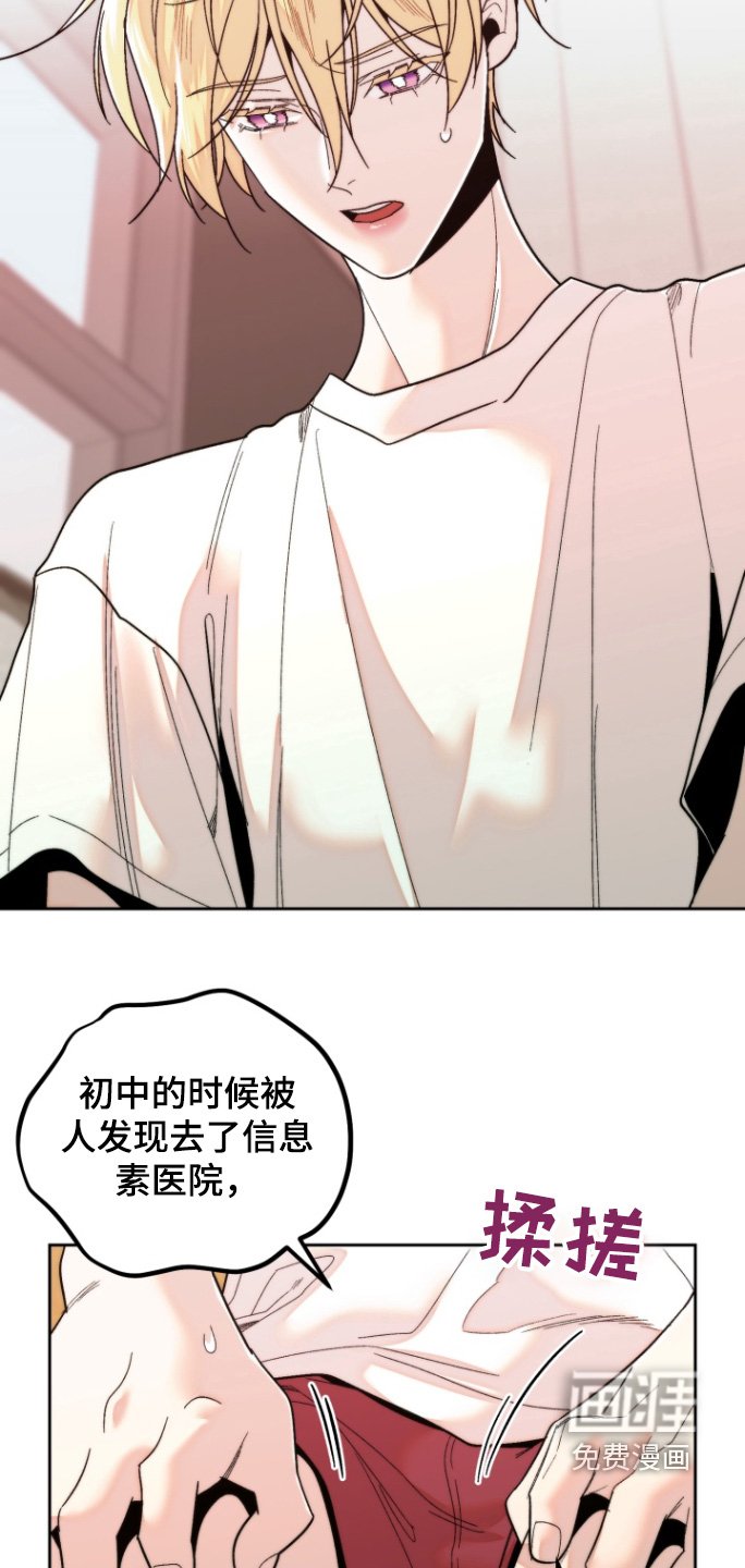 第31章：不该骗他