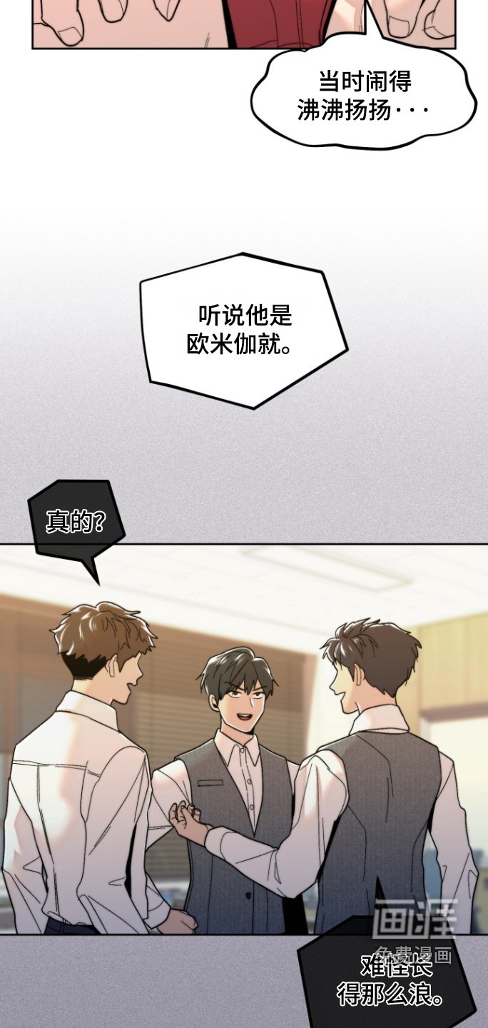 第31章：不该骗他