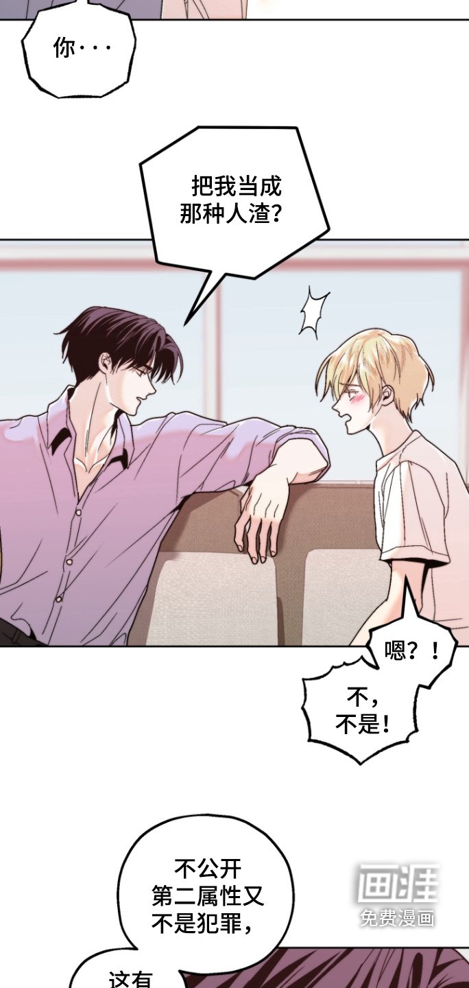 第31章：不该骗他