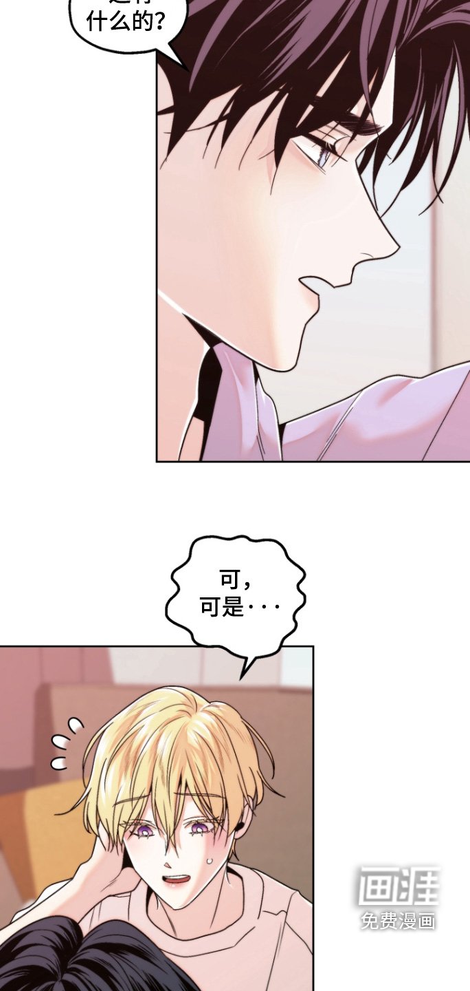第31章：不该骗他
