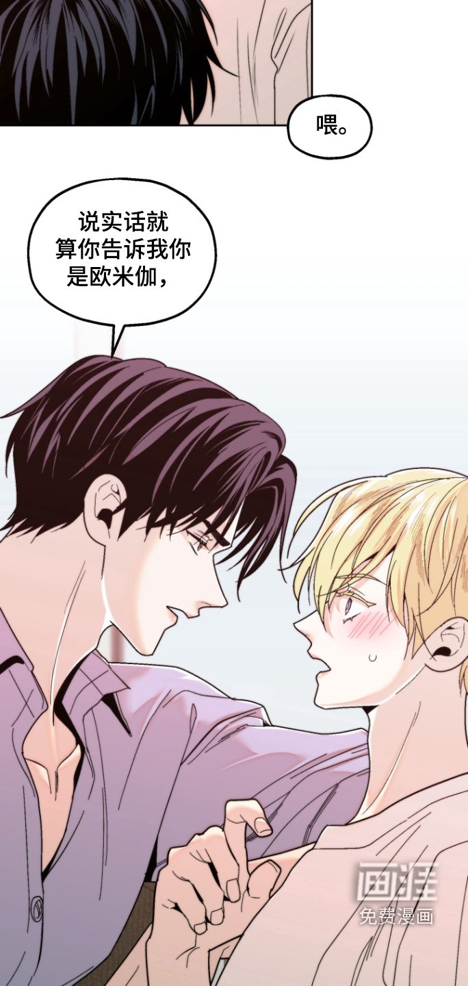 第31章：不该骗他