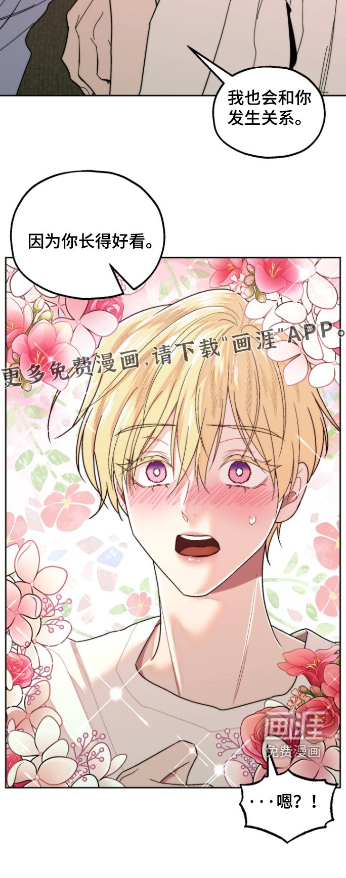第31章：不该骗他