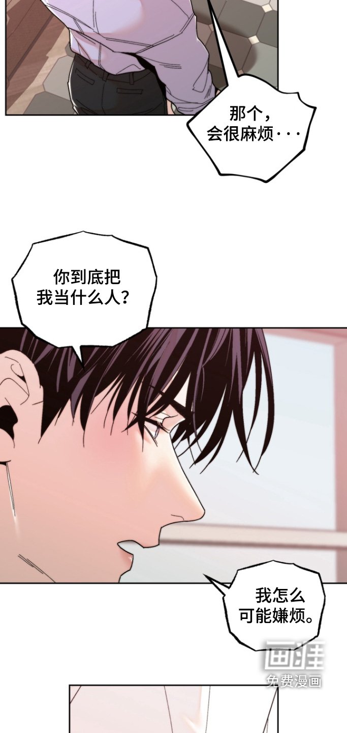 第32章：我先走了