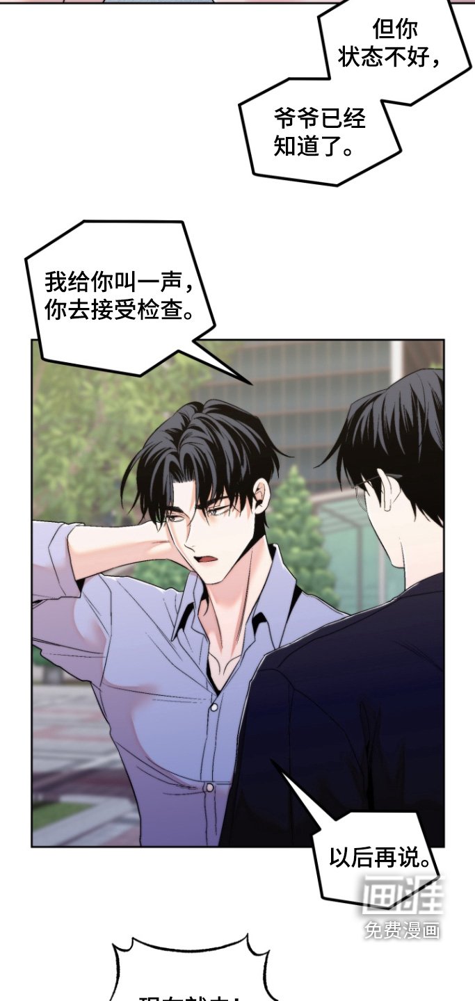 第32章：我先走了